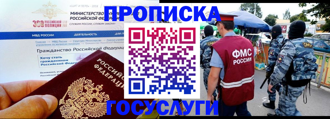 прописка иностранных граждан в Семёнове