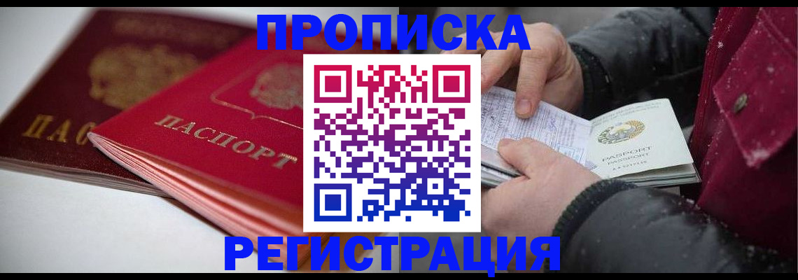 прописка иностранных граждан в Семёнове